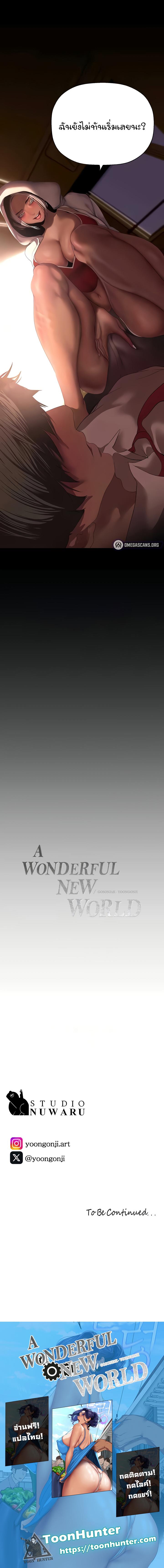 Doujin-Lc- อ่าน โดจิน มังฮวา เกาหลี ญี่ปุ่น จีน แปลไทย A Wonderful New World ตอนที่ 1 2 3 4 5 6 7 8 9 10 11 12 13 14 ฟรี ไม่มีโฆษณา อ่าน โดจิน Manhwa เกาหลี ญี่ปุ่น จีน เรามีครบ คัดมาให้เน้นๆ โดจิน 18+ รับประกันความฟินโดย  Doujin Lc