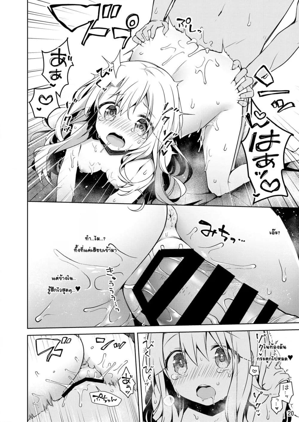 Doujin-Lc- อ่าน โดจิน มังฮวา เกาหลี ญี่ปุ่น จีน แปลไทย Illya to Omocha de Asobo เล่นกับอิลิยาด้วยของเล่น ตอนที่ 1 2 3 4 5 6 7 8 9 10 11 12 13 14 ฟรี ไม่มีโฆษณา อ่าน โดจิน Manhwa เกาหลี ญี่ปุ่น จีน เรามีครบ คัดมาให้เน้นๆ โดจิน 18+ รับประกันความฟินโดย  Doujin Lc