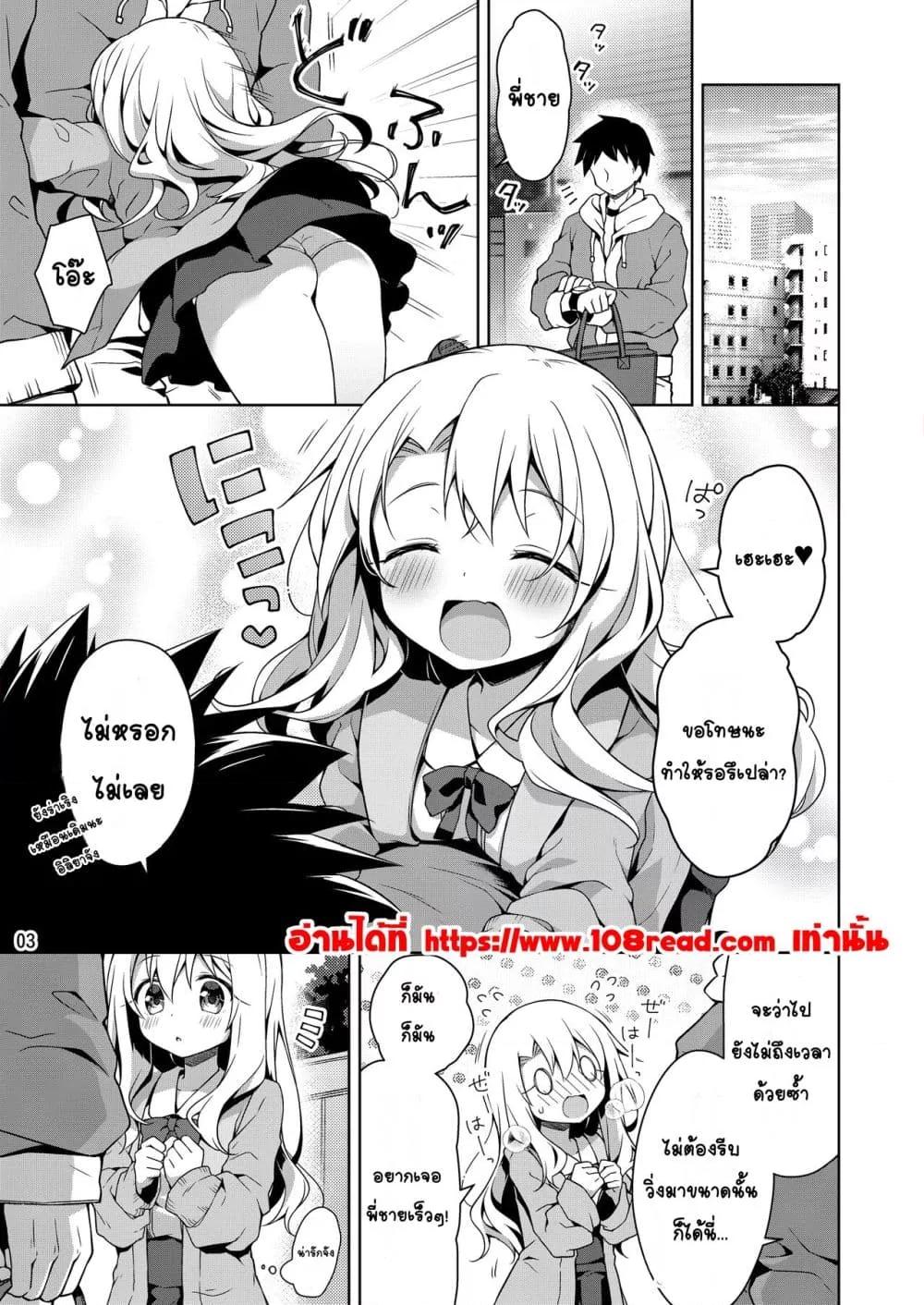 Doujin-Lc- อ่าน โดจิน มังฮวา เกาหลี ญี่ปุ่น จีน แปลไทย Illya to Omocha de Asobo เล่นกับอิลิยาด้วยของเล่น ตอนที่ 1 2 3 4 5 6 7 8 9 10 11 12 13 14 ฟรี ไม่มีโฆษณา อ่าน โดจิน Manhwa เกาหลี ญี่ปุ่น จีน เรามีครบ คัดมาให้เน้นๆ โดจิน 18+ รับประกันความฟินโดย  Doujin Lc