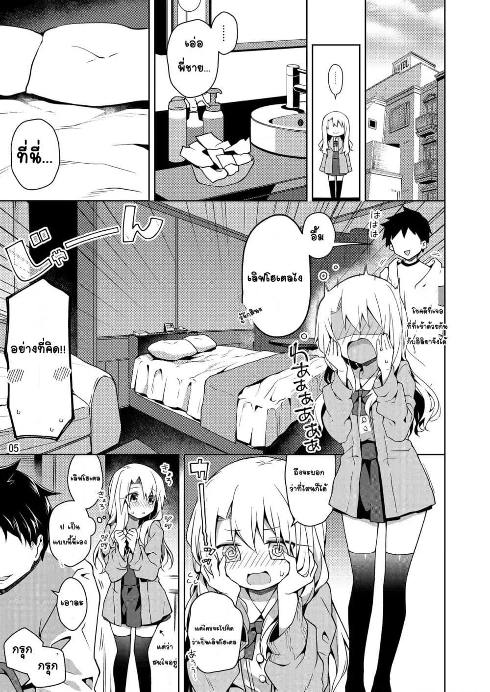 Doujin-Lc- อ่าน โดจิน มังฮวา เกาหลี ญี่ปุ่น จีน แปลไทย Illya to Omocha de Asobo เล่นกับอิลิยาด้วยของเล่น ตอนที่ 1 2 3 4 5 6 7 8 9 10 11 12 13 14 ฟรี ไม่มีโฆษณา อ่าน โดจิน Manhwa เกาหลี ญี่ปุ่น จีน เรามีครบ คัดมาให้เน้นๆ โดจิน 18+ รับประกันความฟินโดย  Doujin Lc