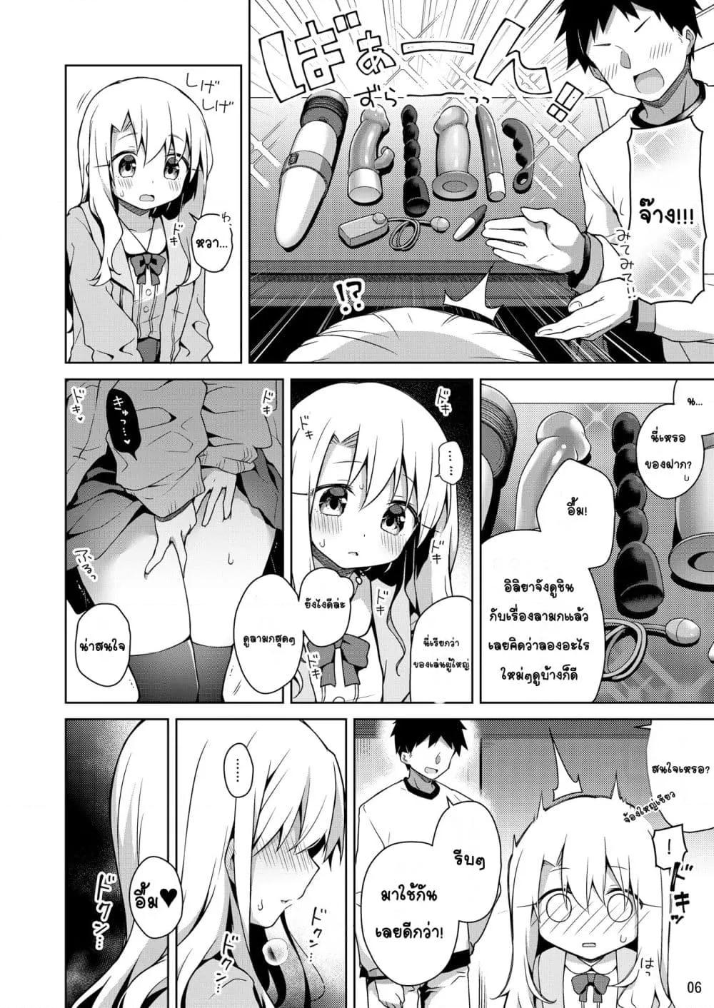 Doujin-Lc- อ่าน โดจิน มังฮวา เกาหลี ญี่ปุ่น จีน แปลไทย Illya to Omocha de Asobo เล่นกับอิลิยาด้วยของเล่น ตอนที่ 1 2 3 4 5 6 7 8 9 10 11 12 13 14 ฟรี ไม่มีโฆษณา อ่าน โดจิน Manhwa เกาหลี ญี่ปุ่น จีน เรามีครบ คัดมาให้เน้นๆ โดจิน 18+ รับประกันความฟินโดย  Doujin Lc