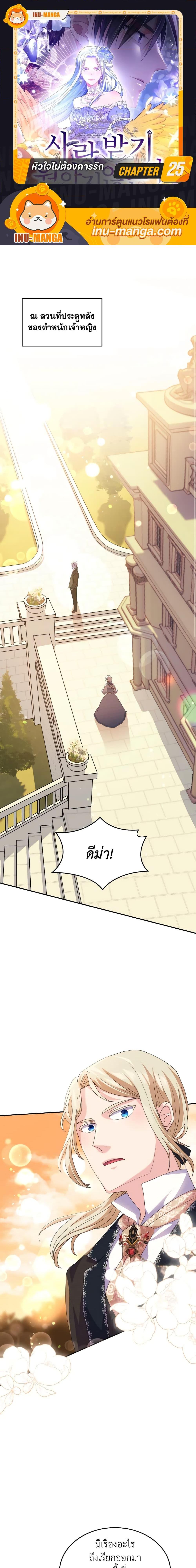 Manga-lc-com อ่านมังงะ อ่านการ์ตูน ออนไลน์ ฟรี I Don’t Want to Be Loved ตอนที่ 1 2 3 4 5 6 7 8 9 10 11 12 13 14 ฟรี ไม่มีโฆษณา Manga-lc - อ่าน มังงะ อ่าน การ์ตูน ออนไลน์ อ่านมังงะ ฟรี