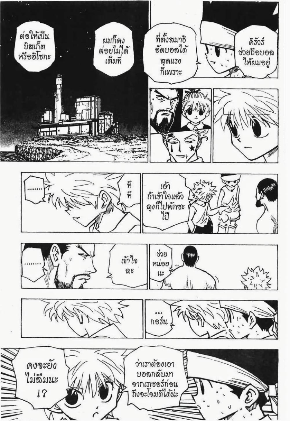 Manga-lc-com อ่านมังงะ อ่านการ์ตูน ออนไลน์ ฟรี Hunter X Hunter ตอนที่ 1 2 3 4 5 6 7 8 9 10 11 12 13 14 ฟรี ไม่มีโฆษณา Manga-lc - อ่าน มังงะ อ่าน การ์ตูน ออนไลน์ อ่านมังงะ ฟรี