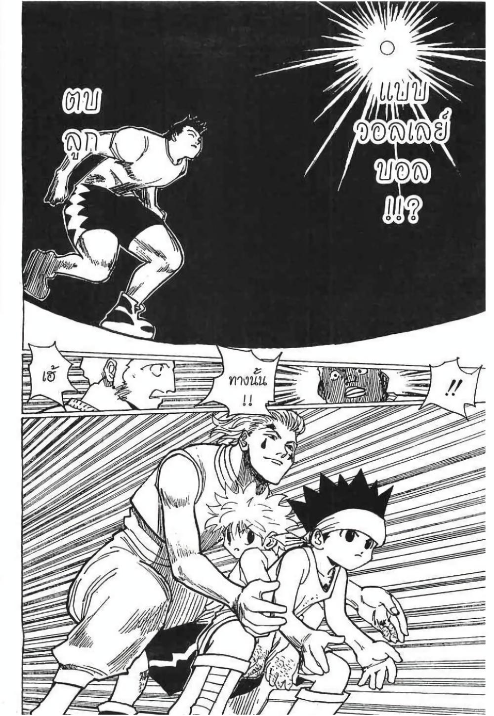 Manga-lc-com อ่านมังงะ อ่านการ์ตูน ออนไลน์ ฟรี Hunter X Hunter ตอนที่ 1 2 3 4 5 6 7 8 9 10 11 12 13 14 ฟรี ไม่มีโฆษณา Manga-lc - อ่าน มังงะ อ่าน การ์ตูน ออนไลน์ อ่านมังงะ ฟรี