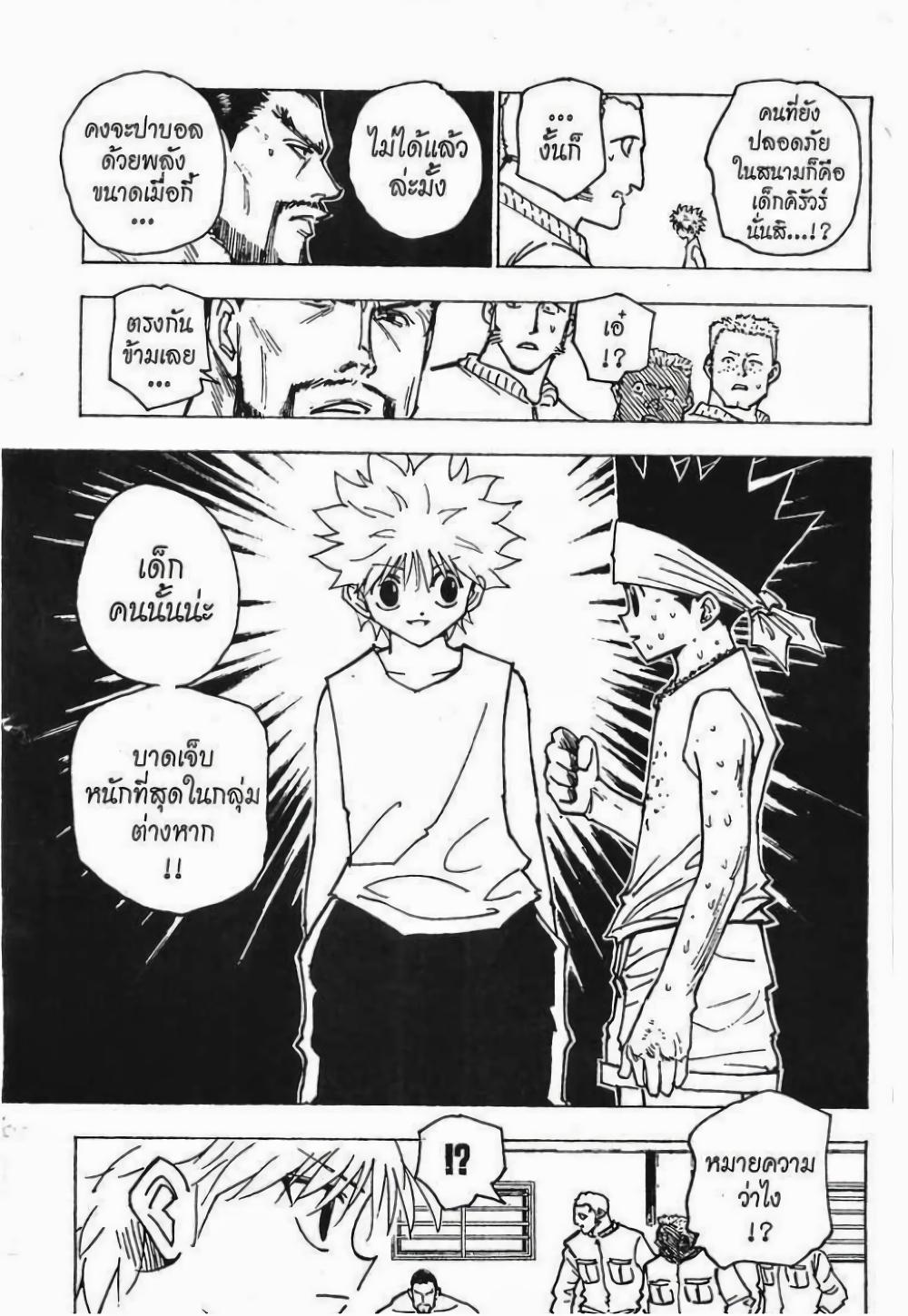 Manga-lc-com อ่านมังงะ อ่านการ์ตูน ออนไลน์ ฟรี Hunter X Hunter ตอนที่ 1 2 3 4 5 6 7 8 9 10 11 12 13 14 ฟรี ไม่มีโฆษณา Manga-lc - อ่าน มังงะ อ่าน การ์ตูน ออนไลน์ อ่านมังงะ ฟรี