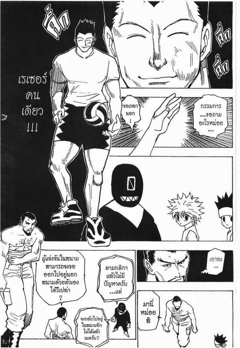 Manga-lc-com อ่านมังงะ อ่านการ์ตูน ออนไลน์ ฟรี Hunter X Hunter ตอนที่ 1 2 3 4 5 6 7 8 9 10 11 12 13 14 ฟรี ไม่มีโฆษณา Manga-lc - อ่าน มังงะ อ่าน การ์ตูน ออนไลน์ อ่านมังงะ ฟรี