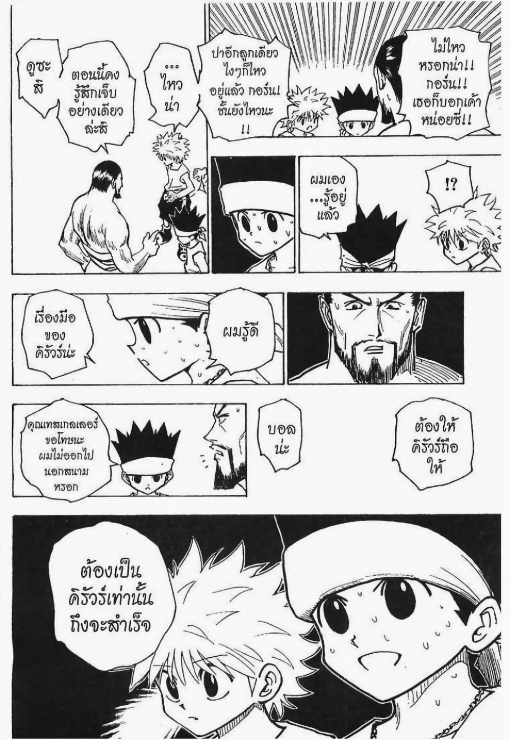 Manga-lc-com อ่านมังงะ อ่านการ์ตูน ออนไลน์ ฟรี Hunter X Hunter ตอนที่ 1 2 3 4 5 6 7 8 9 10 11 12 13 14 ฟรี ไม่มีโฆษณา Manga-lc - อ่าน มังงะ อ่าน การ์ตูน ออนไลน์ อ่านมังงะ ฟรี