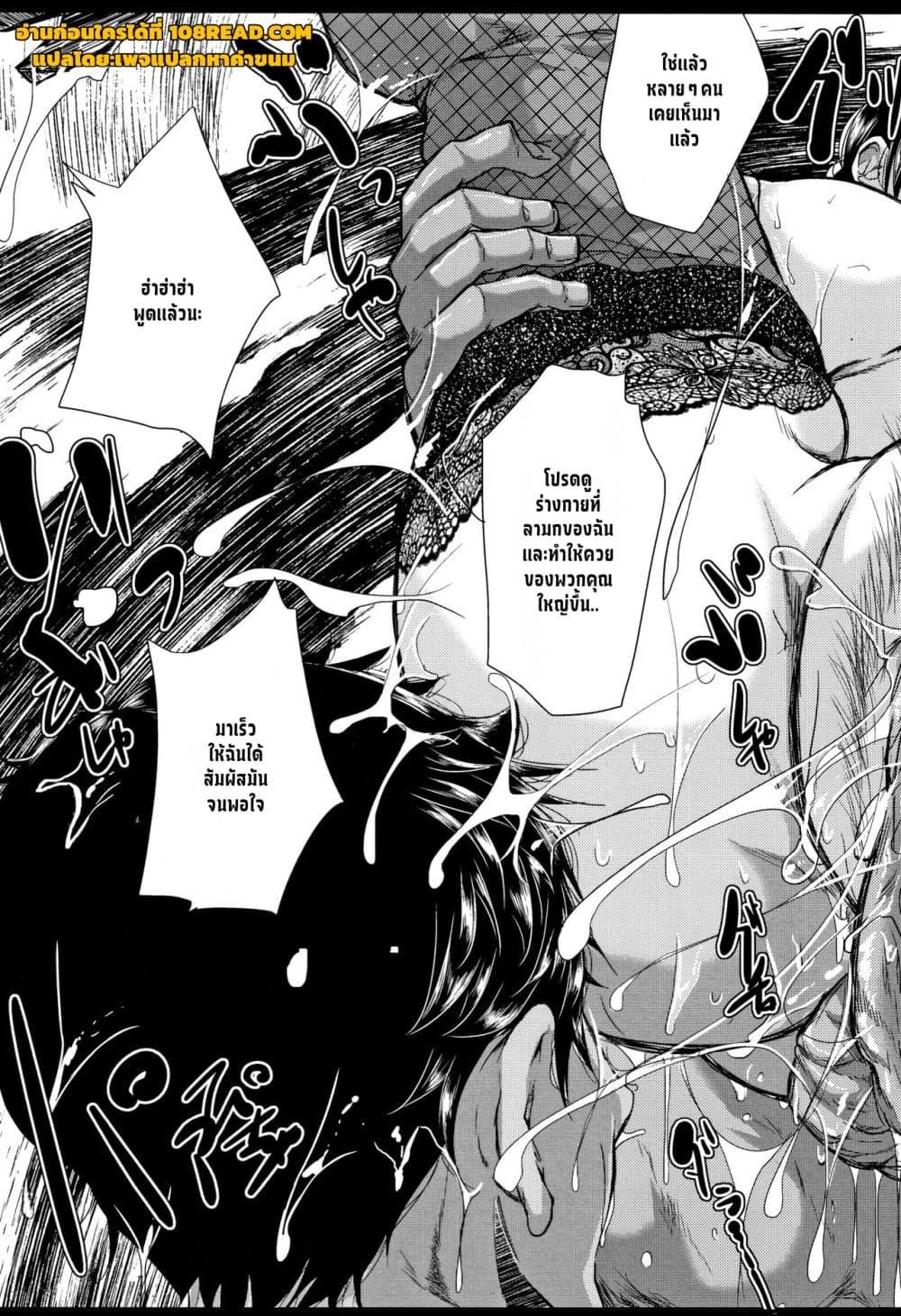 Doujin-Lc- อ่าน โดจิน มังฮวา เกาหลี ญี่ปุ่น จีน แปลไทย Tsuma wa Instructor – MY WIFE IS BAWDY INSTRUCTOR ตอนที่ 1 2 3 4 5 6 7 8 9 10 11 12 13 14 ฟรี ไม่มีโฆษณา อ่าน โดจิน Manhwa เกาหลี ญี่ปุ่น จีน เรามีครบ คัดมาให้เน้นๆ โดจิน 18+ รับประกันความฟินโดย  Doujin Lc