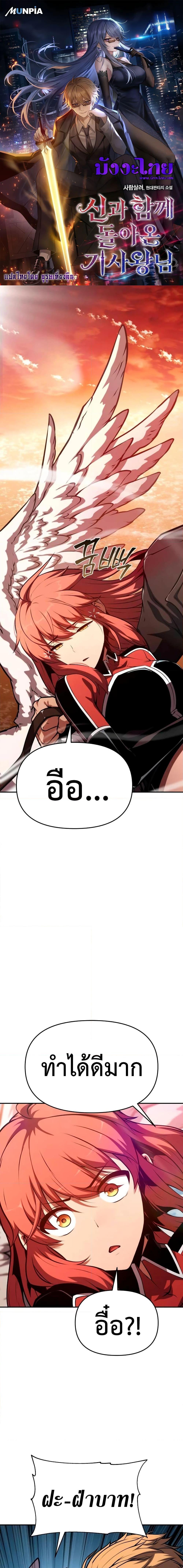 Manga-lc-com อ่านมังงะ อ่านการ์ตูน ออนไลน์ ฟรี The Knight King Who Returned with a God ตอนที่ 1 2 3 4 5 6 7 8 9 10 11 12 13 14 ฟรี ไม่มีโฆษณา Manga-lc - อ่าน มังงะ อ่าน การ์ตูน ออนไลน์ อ่านมังงะ ฟรี