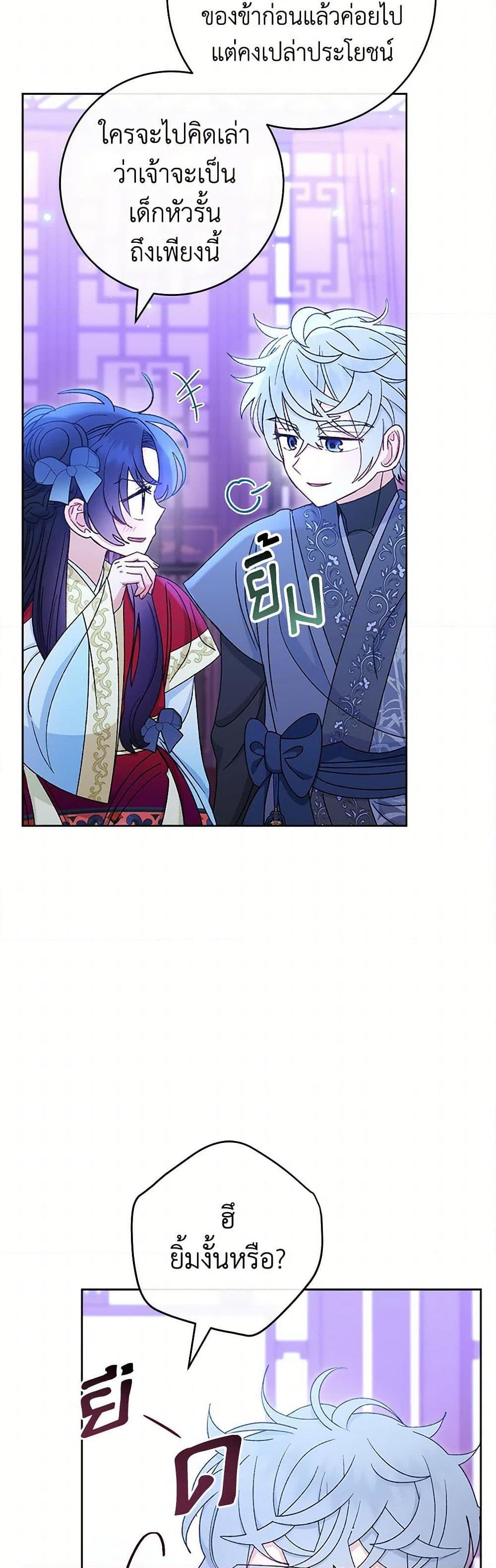 Manga-lc-com อ่านมังงะ อ่านการ์ตูน ออนไลน์ ฟรี The Baby Concubine Wants to Live Quietly ตอนที่ 1 2 3 4 5 6 7 8 9 10 11 12 13 14 ฟรี ไม่มีโฆษณา Manga-lc - อ่าน มังงะ อ่าน การ์ตูน ออนไลน์ อ่านมังงะ ฟรี