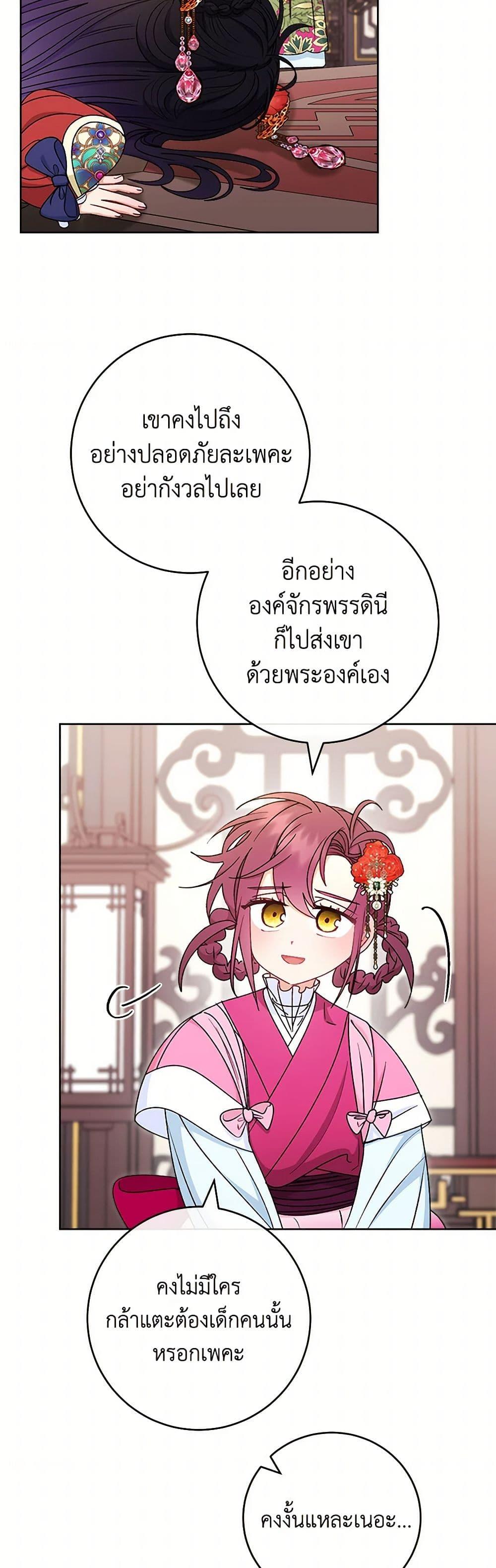 Manga-lc-com อ่านมังงะ อ่านการ์ตูน ออนไลน์ ฟรี The Baby Concubine Wants to Live Quietly ตอนที่ 1 2 3 4 5 6 7 8 9 10 11 12 13 14 ฟรี ไม่มีโฆษณา Manga-lc - อ่าน มังงะ อ่าน การ์ตูน ออนไลน์ อ่านมังงะ ฟรี