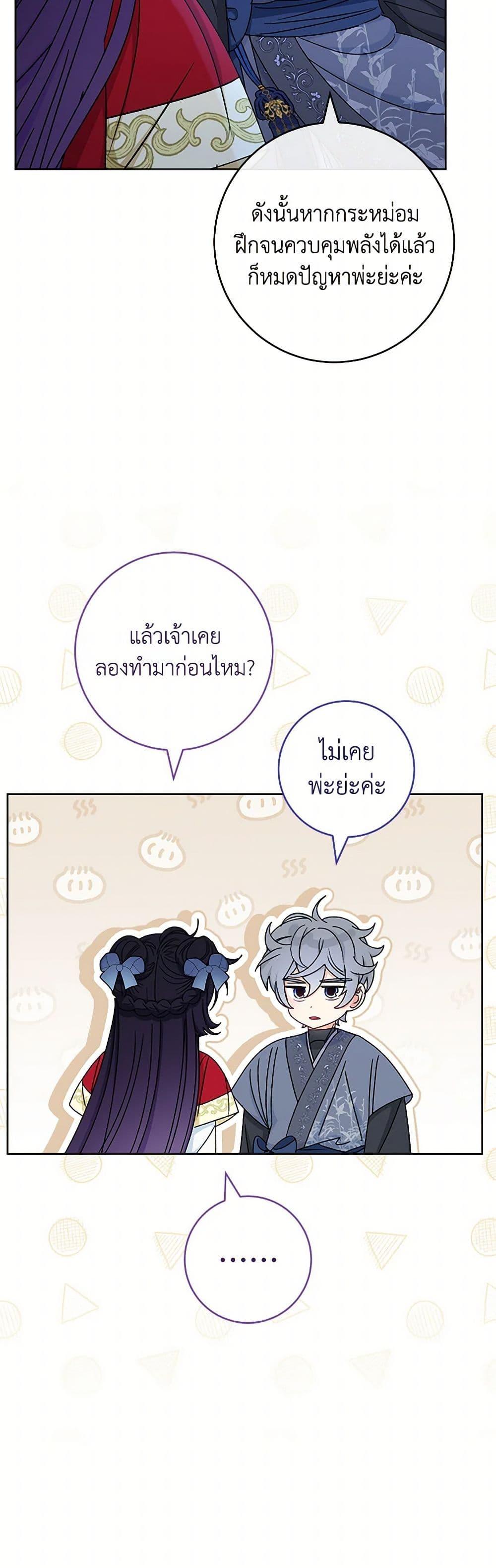 Manga-lc-com อ่านมังงะ อ่านการ์ตูน ออนไลน์ ฟรี The Baby Concubine Wants to Live Quietly ตอนที่ 1 2 3 4 5 6 7 8 9 10 11 12 13 14 ฟรี ไม่มีโฆษณา Manga-lc - อ่าน มังงะ อ่าน การ์ตูน ออนไลน์ อ่านมังงะ ฟรี