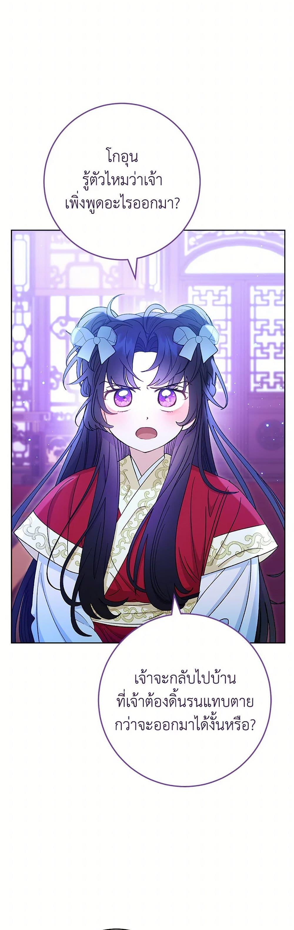 Manga-lc-com อ่านมังงะ อ่านการ์ตูน ออนไลน์ ฟรี The Baby Concubine Wants to Live Quietly ตอนที่ 1 2 3 4 5 6 7 8 9 10 11 12 13 14 ฟรี ไม่มีโฆษณา Manga-lc - อ่าน มังงะ อ่าน การ์ตูน ออนไลน์ อ่านมังงะ ฟรี