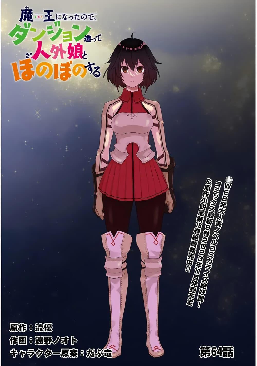 Manga-lc-com อ่านมังงะ อ่านการ์ตูน ออนไลน์ ฟรี Maou ni Natta node, Dungeon Tsukutte Jingai Musume to Honobono suru ตอนที่ 1 2 3 4 5 6 7 8 9 10 11 12 13 14 ฟรี ไม่มีโฆษณา Manga-lc - อ่าน มังงะ อ่าน การ์ตูน ออนไลน์ อ่านมังงะ ฟรี