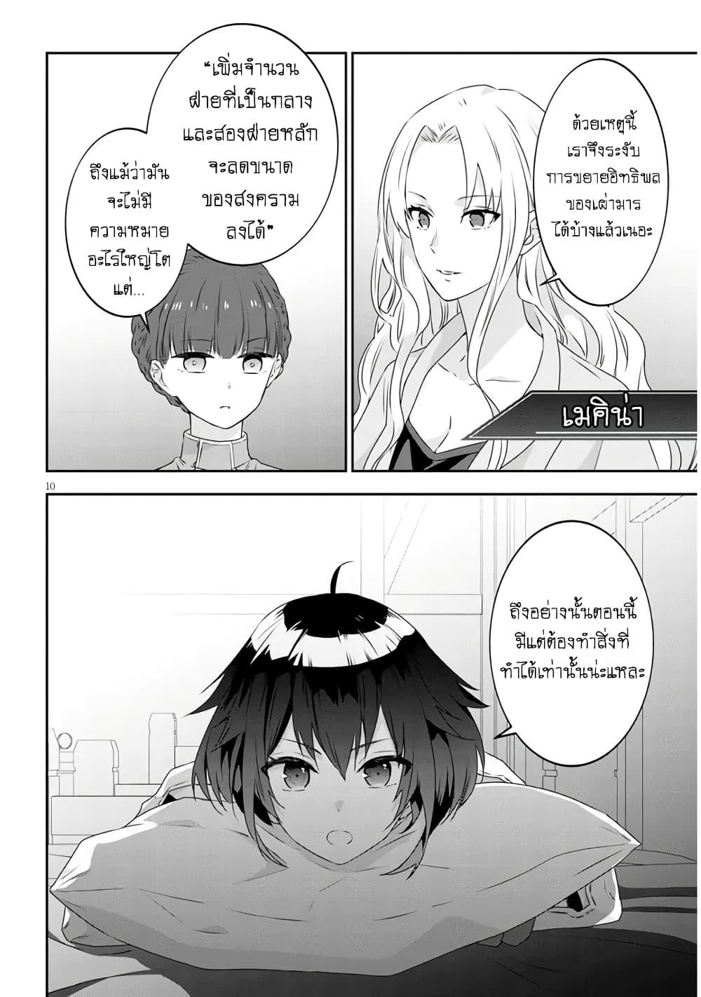 Manga-lc-com อ่านมังงะ อ่านการ์ตูน ออนไลน์ ฟรี Maou ni Natta node, Dungeon Tsukutte Jingai Musume to Honobono suru ตอนที่ 1 2 3 4 5 6 7 8 9 10 11 12 13 14 ฟรี ไม่มีโฆษณา Manga-lc - อ่าน มังงะ อ่าน การ์ตูน ออนไลน์ อ่านมังงะ ฟรี