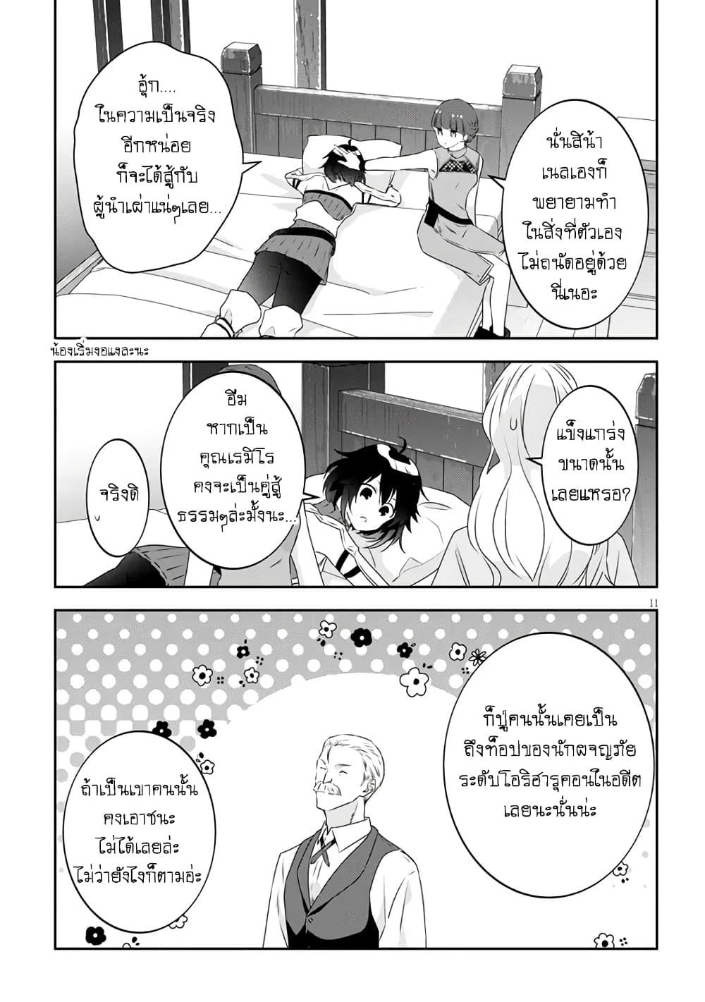 Manga-lc-com อ่านมังงะ อ่านการ์ตูน ออนไลน์ ฟรี Maou ni Natta node, Dungeon Tsukutte Jingai Musume to Honobono suru ตอนที่ 1 2 3 4 5 6 7 8 9 10 11 12 13 14 ฟรี ไม่มีโฆษณา Manga-lc - อ่าน มังงะ อ่าน การ์ตูน ออนไลน์ อ่านมังงะ ฟรี