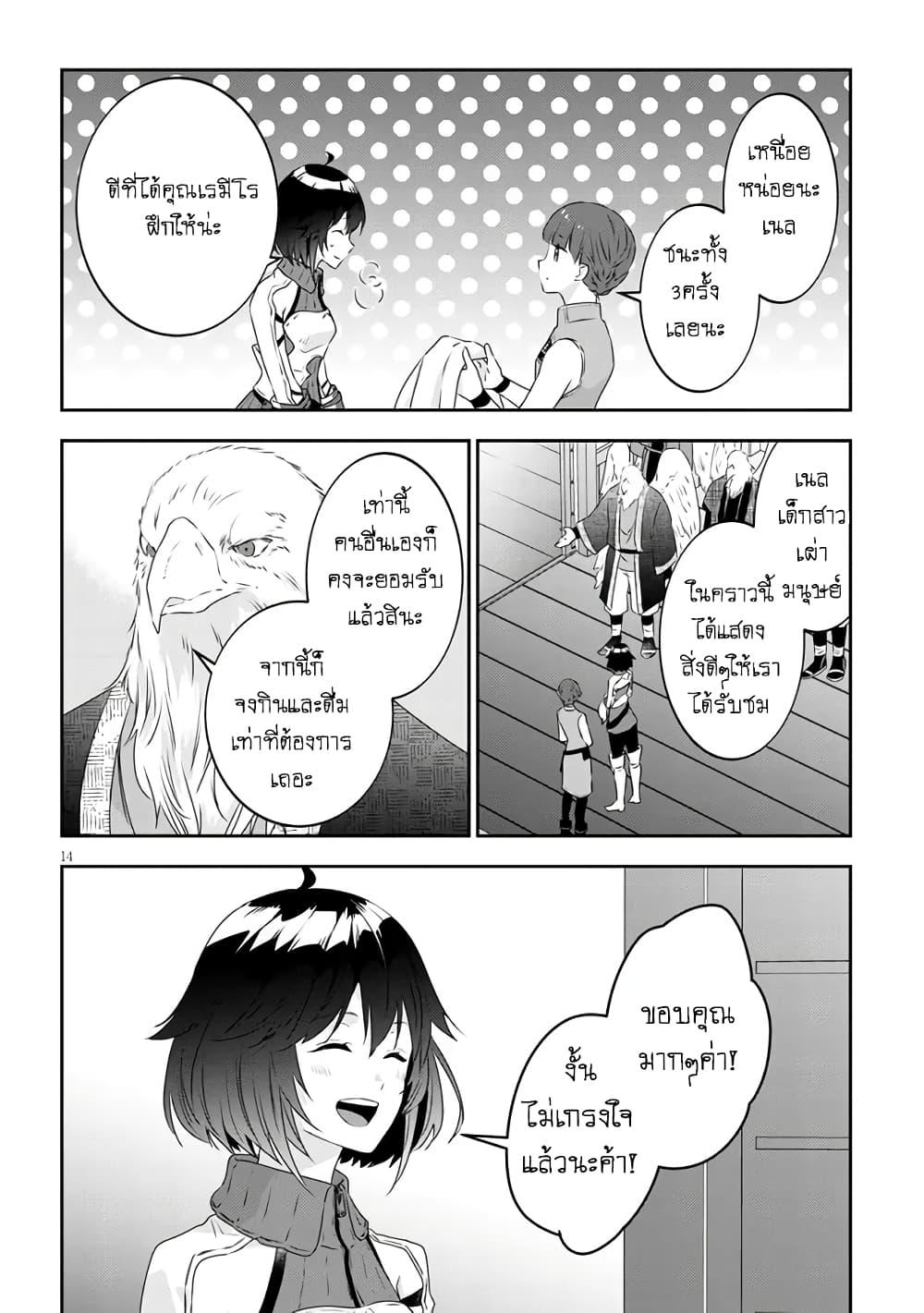 Manga-lc-com อ่านมังงะ อ่านการ์ตูน ออนไลน์ ฟรี Maou ni Natta node, Dungeon Tsukutte Jingai Musume to Honobono suru ตอนที่ 1 2 3 4 5 6 7 8 9 10 11 12 13 14 ฟรี ไม่มีโฆษณา Manga-lc - อ่าน มังงะ อ่าน การ์ตูน ออนไลน์ อ่านมังงะ ฟรี