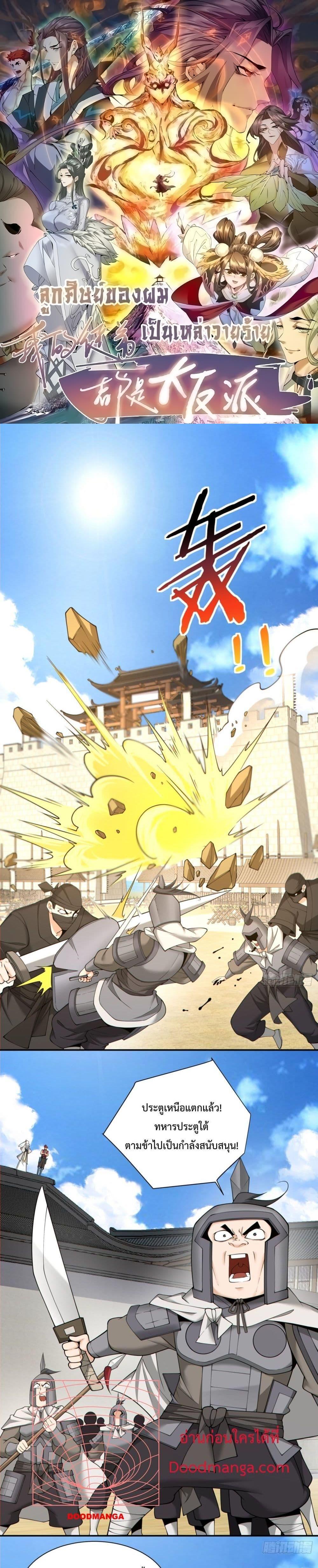 Manga-lc-com อ่านมังงะ อ่านการ์ตูน ออนไลน์ ฟรี My Disciples Are All Big Villains ตอนที่ 1 2 3 4 5 6 7 8 9 10 11 12 13 14 ฟรี ไม่มีโฆษณา Manga-lc - อ่าน มังงะ อ่าน การ์ตูน ออนไลน์ อ่านมังงะ ฟรี