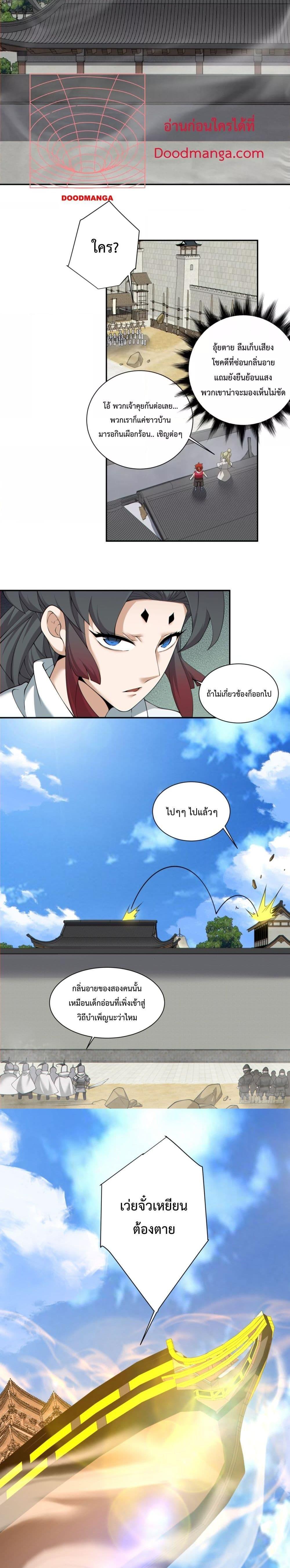 Manga-lc-com อ่านมังงะ อ่านการ์ตูน ออนไลน์ ฟรี My Disciples Are All Big Villains ตอนที่ 1 2 3 4 5 6 7 8 9 10 11 12 13 14 ฟรี ไม่มีโฆษณา Manga-lc - อ่าน มังงะ อ่าน การ์ตูน ออนไลน์ อ่านมังงะ ฟรี