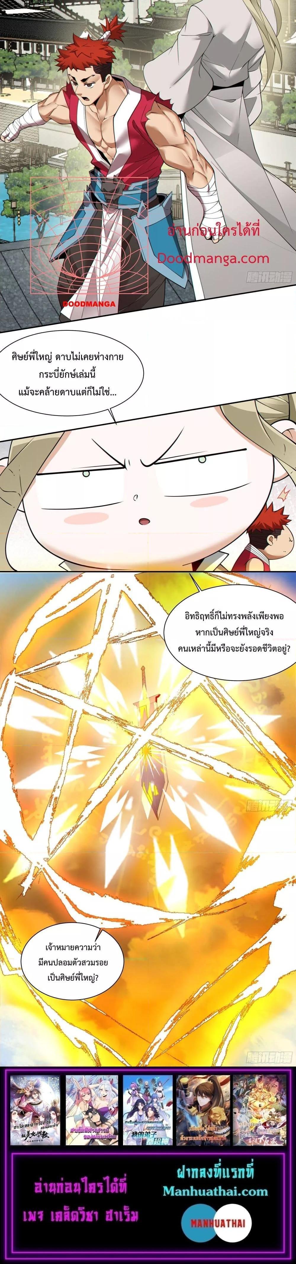 Manga-lc-com อ่านมังงะ อ่านการ์ตูน ออนไลน์ ฟรี My Disciples Are All Big Villains ตอนที่ 1 2 3 4 5 6 7 8 9 10 11 12 13 14 ฟรี ไม่มีโฆษณา Manga-lc - อ่าน มังงะ อ่าน การ์ตูน ออนไลน์ อ่านมังงะ ฟรี