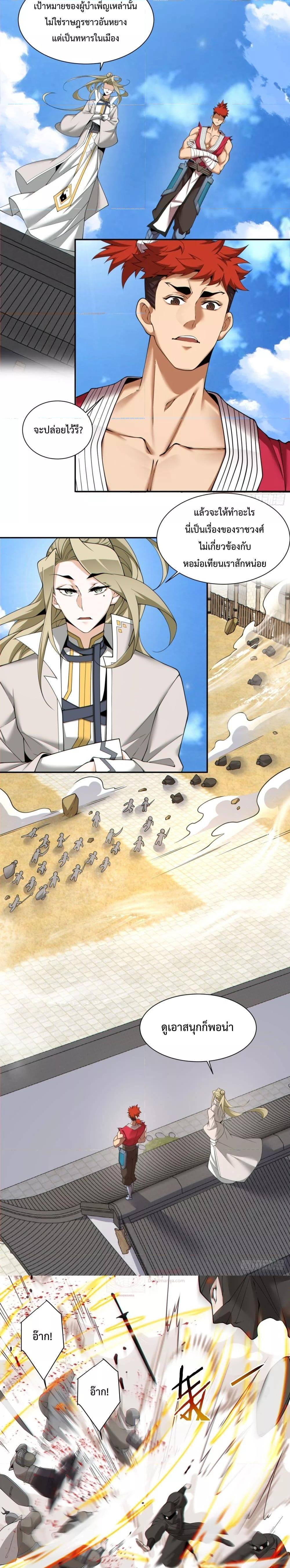 Manga-lc-com อ่านมังงะ อ่านการ์ตูน ออนไลน์ ฟรี My Disciples Are All Big Villains ตอนที่ 1 2 3 4 5 6 7 8 9 10 11 12 13 14 ฟรี ไม่มีโฆษณา Manga-lc - อ่าน มังงะ อ่าน การ์ตูน ออนไลน์ อ่านมังงะ ฟรี