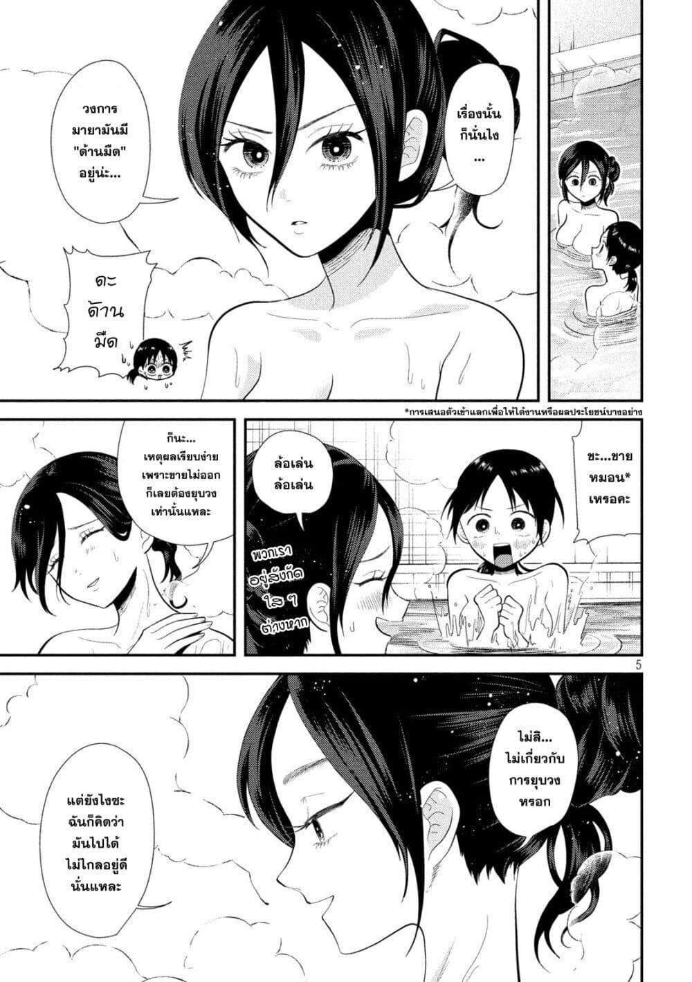 Manga-lc-com อ่านมังงะ อ่านการ์ตูน ออนไลน์ ฟรี Heisei Haizanhei Sumire-chan ตอนที่ 1 2 3 4 5 6 7 8 9 10 11 12 13 14 ฟรี ไม่มีโฆษณา Manga-lc - อ่าน มังงะ อ่าน การ์ตูน ออนไลน์ อ่านมังงะ ฟรี