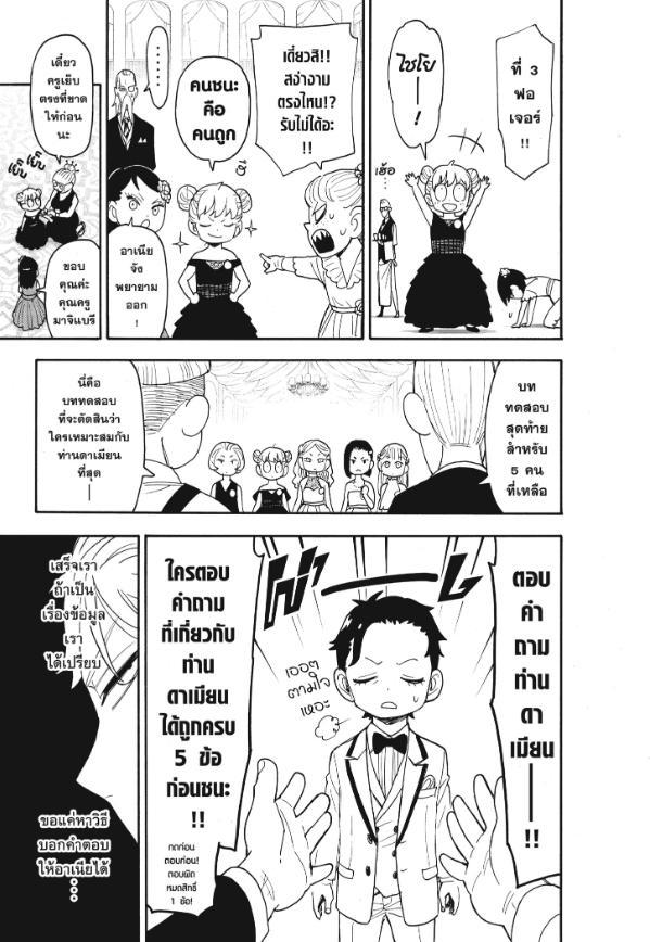 Manga-lc-com อ่านมังงะ อ่านการ์ตูน ออนไลน์ ฟรี Spy x Family ตอนที่ 1 2 3 4 5 6 7 8 9 10 11 12 13 14 ฟรี ไม่มีโฆษณา Manga-lc - อ่าน มังงะ อ่าน การ์ตูน ออนไลน์ อ่านมังงะ ฟรี