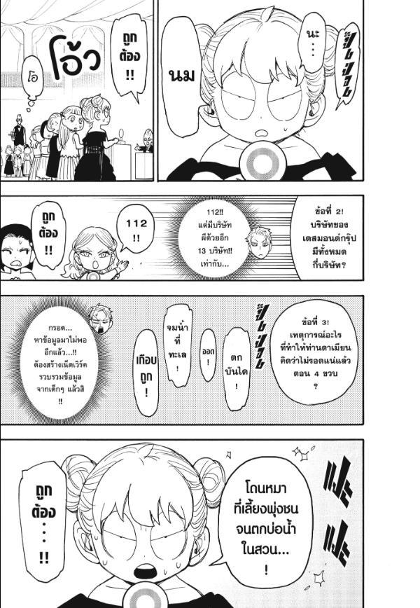 Manga-lc-com อ่านมังงะ อ่านการ์ตูน ออนไลน์ ฟรี Spy x Family ตอนที่ 1 2 3 4 5 6 7 8 9 10 11 12 13 14 ฟรี ไม่มีโฆษณา Manga-lc - อ่าน มังงะ อ่าน การ์ตูน ออนไลน์ อ่านมังงะ ฟรี