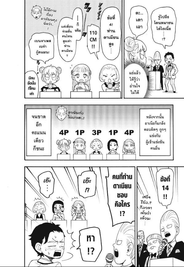 Manga-lc-com อ่านมังงะ อ่านการ์ตูน ออนไลน์ ฟรี Spy x Family ตอนที่ 1 2 3 4 5 6 7 8 9 10 11 12 13 14 ฟรี ไม่มีโฆษณา Manga-lc - อ่าน มังงะ อ่าน การ์ตูน ออนไลน์ อ่านมังงะ ฟรี