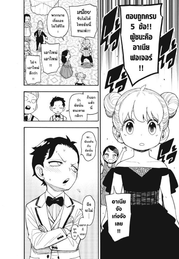 Manga-lc-com อ่านมังงะ อ่านการ์ตูน ออนไลน์ ฟรี Spy x Family ตอนที่ 1 2 3 4 5 6 7 8 9 10 11 12 13 14 ฟรี ไม่มีโฆษณา Manga-lc - อ่าน มังงะ อ่าน การ์ตูน ออนไลน์ อ่านมังงะ ฟรี