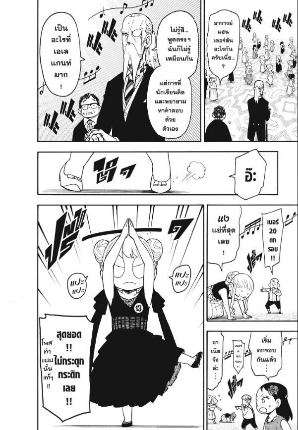 Manga-lc-com อ่านมังงะ อ่านการ์ตูน ออนไลน์ ฟรี Spy x Family ตอนที่ 1 2 3 4 5 6 7 8 9 10 11 12 13 14 ฟรี ไม่มีโฆษณา Manga-lc - อ่าน มังงะ อ่าน การ์ตูน ออนไลน์ อ่านมังงะ ฟรี