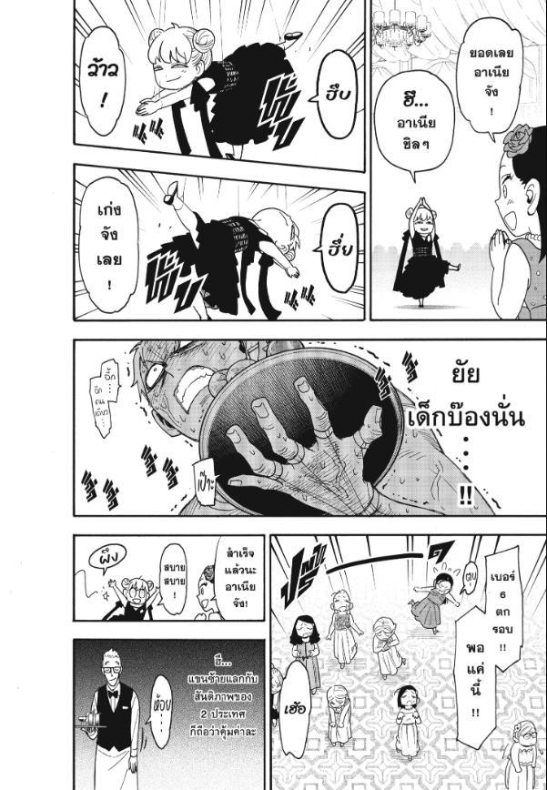Manga-lc-com อ่านมังงะ อ่านการ์ตูน ออนไลน์ ฟรี Spy x Family ตอนที่ 1 2 3 4 5 6 7 8 9 10 11 12 13 14 ฟรี ไม่มีโฆษณา Manga-lc - อ่าน มังงะ อ่าน การ์ตูน ออนไลน์ อ่านมังงะ ฟรี