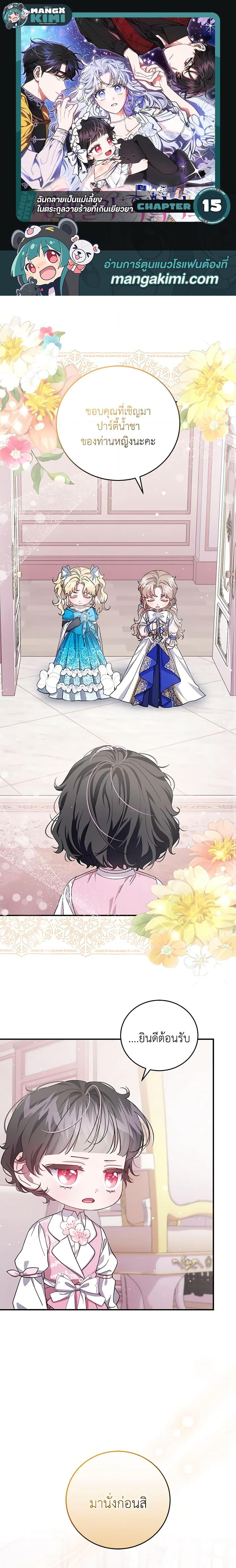 Manga-lc-com อ่านมังงะ อ่านการ์ตูน ออนไลน์ ฟรี I Became the Stepmother of an Irrevocable Dark Family ตอนที่ 1 2 3 4 5 6 7 8 9 10 11 12 13 14 ฟรี ไม่มีโฆษณา Manga-lc - อ่าน มังงะ อ่าน การ์ตูน ออนไลน์ อ่านมังงะ ฟรี