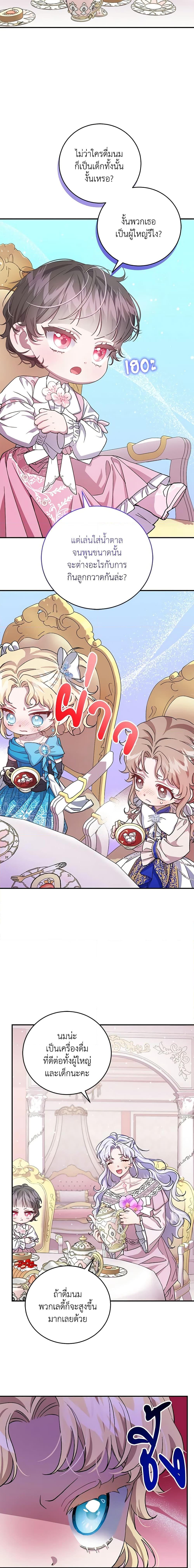 Manga-lc-com อ่านมังงะ อ่านการ์ตูน ออนไลน์ ฟรี I Became the Stepmother of an Irrevocable Dark Family ตอนที่ 1 2 3 4 5 6 7 8 9 10 11 12 13 14 ฟรี ไม่มีโฆษณา Manga-lc - อ่าน มังงะ อ่าน การ์ตูน ออนไลน์ อ่านมังงะ ฟรี