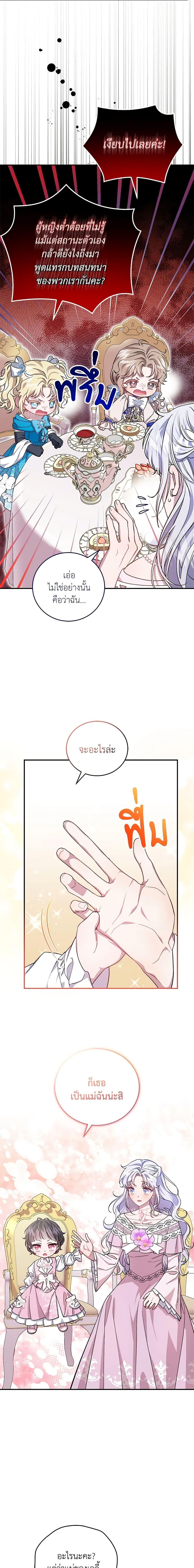 Manga-lc-com อ่านมังงะ อ่านการ์ตูน ออนไลน์ ฟรี I Became the Stepmother of an Irrevocable Dark Family ตอนที่ 1 2 3 4 5 6 7 8 9 10 11 12 13 14 ฟรี ไม่มีโฆษณา Manga-lc - อ่าน มังงะ อ่าน การ์ตูน ออนไลน์ อ่านมังงะ ฟรี