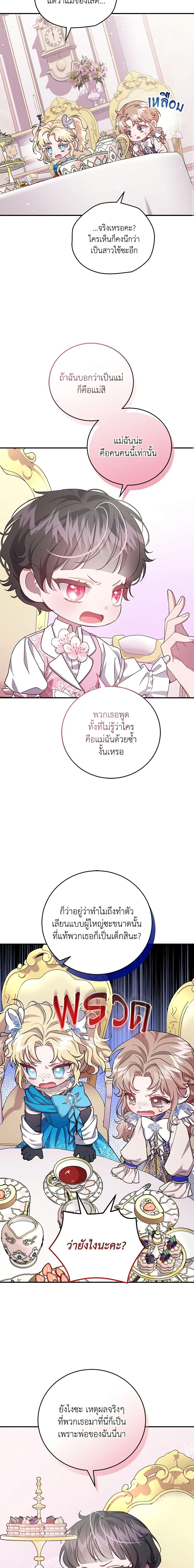 Manga-lc-com อ่านมังงะ อ่านการ์ตูน ออนไลน์ ฟรี I Became the Stepmother of an Irrevocable Dark Family ตอนที่ 1 2 3 4 5 6 7 8 9 10 11 12 13 14 ฟรี ไม่มีโฆษณา Manga-lc - อ่าน มังงะ อ่าน การ์ตูน ออนไลน์ อ่านมังงะ ฟรี