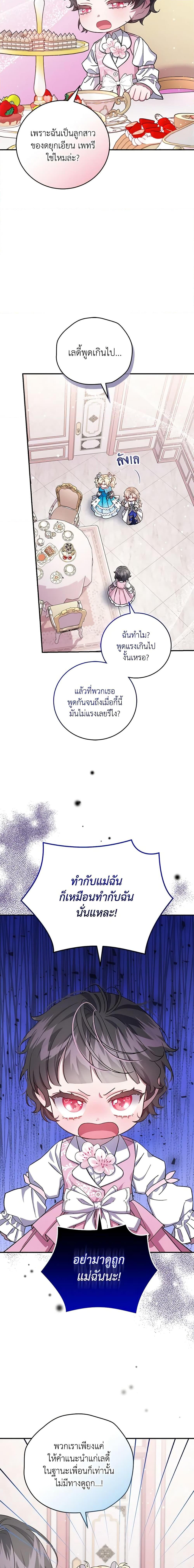 Manga-lc-com อ่านมังงะ อ่านการ์ตูน ออนไลน์ ฟรี I Became the Stepmother of an Irrevocable Dark Family ตอนที่ 1 2 3 4 5 6 7 8 9 10 11 12 13 14 ฟรี ไม่มีโฆษณา Manga-lc - อ่าน มังงะ อ่าน การ์ตูน ออนไลน์ อ่านมังงะ ฟรี