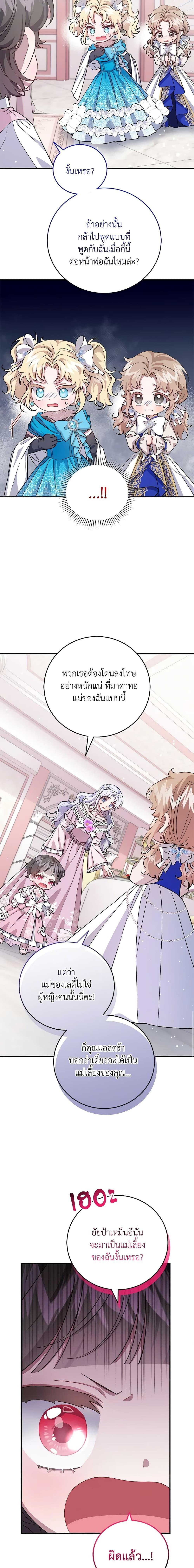 Manga-lc-com อ่านมังงะ อ่านการ์ตูน ออนไลน์ ฟรี I Became the Stepmother of an Irrevocable Dark Family ตอนที่ 1 2 3 4 5 6 7 8 9 10 11 12 13 14 ฟรี ไม่มีโฆษณา Manga-lc - อ่าน มังงะ อ่าน การ์ตูน ออนไลน์ อ่านมังงะ ฟรี
