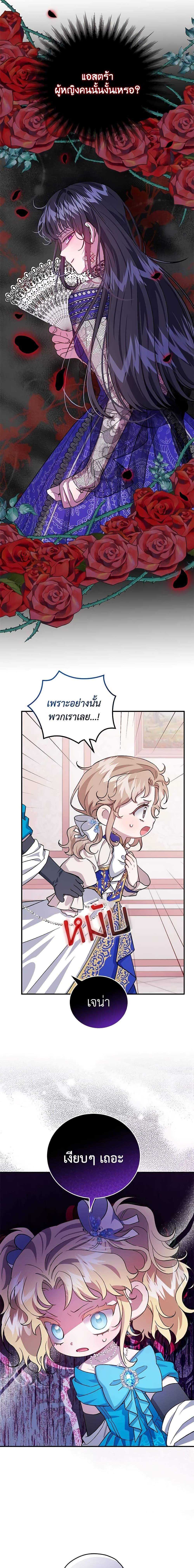 Manga-lc-com อ่านมังงะ อ่านการ์ตูน ออนไลน์ ฟรี I Became the Stepmother of an Irrevocable Dark Family ตอนที่ 1 2 3 4 5 6 7 8 9 10 11 12 13 14 ฟรี ไม่มีโฆษณา Manga-lc - อ่าน มังงะ อ่าน การ์ตูน ออนไลน์ อ่านมังงะ ฟรี