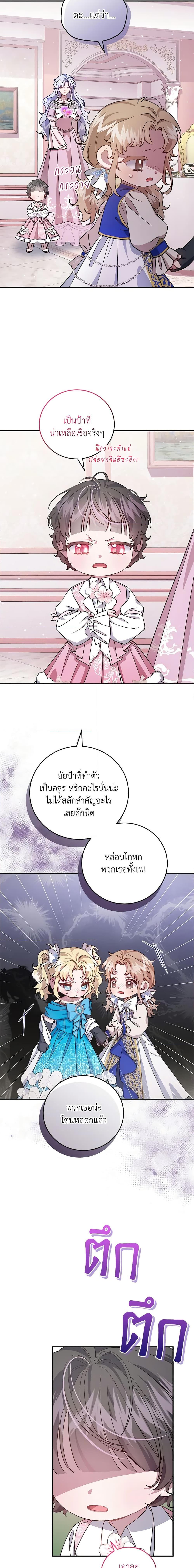 Manga-lc-com อ่านมังงะ อ่านการ์ตูน ออนไลน์ ฟรี I Became the Stepmother of an Irrevocable Dark Family ตอนที่ 1 2 3 4 5 6 7 8 9 10 11 12 13 14 ฟรี ไม่มีโฆษณา Manga-lc - อ่าน มังงะ อ่าน การ์ตูน ออนไลน์ อ่านมังงะ ฟรี