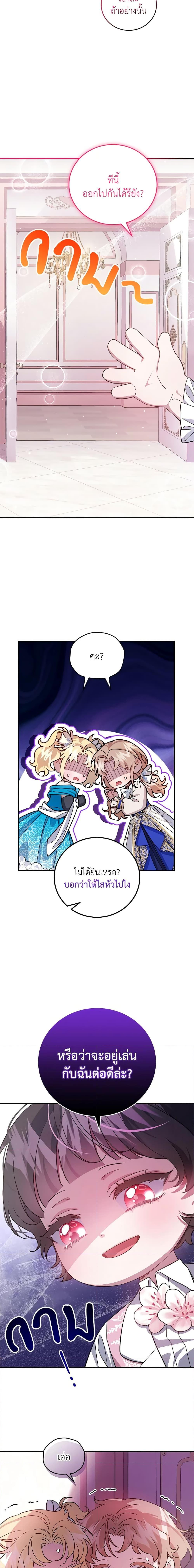 Manga-lc-com อ่านมังงะ อ่านการ์ตูน ออนไลน์ ฟรี I Became the Stepmother of an Irrevocable Dark Family ตอนที่ 1 2 3 4 5 6 7 8 9 10 11 12 13 14 ฟรี ไม่มีโฆษณา Manga-lc - อ่าน มังงะ อ่าน การ์ตูน ออนไลน์ อ่านมังงะ ฟรี