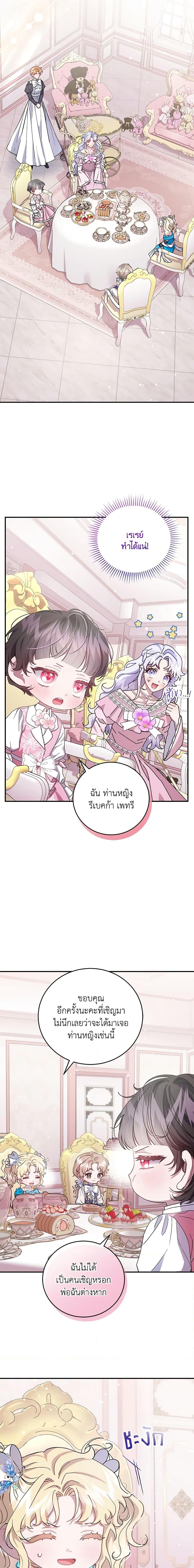 Manga-lc-com อ่านมังงะ อ่านการ์ตูน ออนไลน์ ฟรี I Became the Stepmother of an Irrevocable Dark Family ตอนที่ 1 2 3 4 5 6 7 8 9 10 11 12 13 14 ฟรี ไม่มีโฆษณา Manga-lc - อ่าน มังงะ อ่าน การ์ตูน ออนไลน์ อ่านมังงะ ฟรี