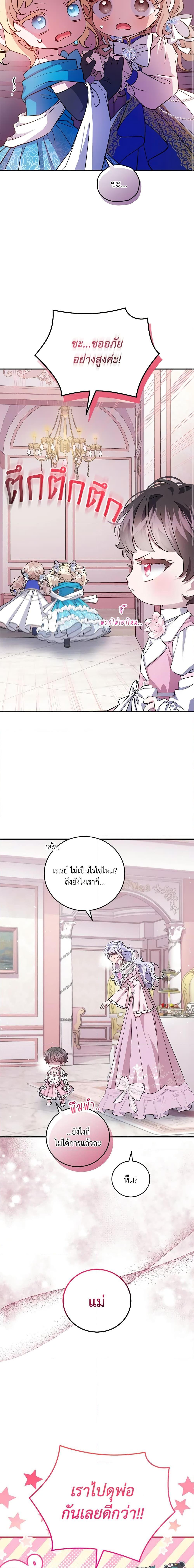 Manga-lc-com อ่านมังงะ อ่านการ์ตูน ออนไลน์ ฟรี I Became the Stepmother of an Irrevocable Dark Family ตอนที่ 1 2 3 4 5 6 7 8 9 10 11 12 13 14 ฟรี ไม่มีโฆษณา Manga-lc - อ่าน มังงะ อ่าน การ์ตูน ออนไลน์ อ่านมังงะ ฟรี