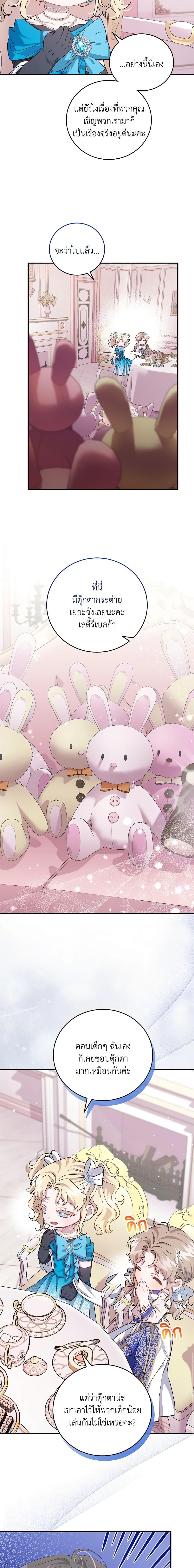 Manga-lc-com อ่านมังงะ อ่านการ์ตูน ออนไลน์ ฟรี I Became the Stepmother of an Irrevocable Dark Family ตอนที่ 1 2 3 4 5 6 7 8 9 10 11 12 13 14 ฟรี ไม่มีโฆษณา Manga-lc - อ่าน มังงะ อ่าน การ์ตูน ออนไลน์ อ่านมังงะ ฟรี