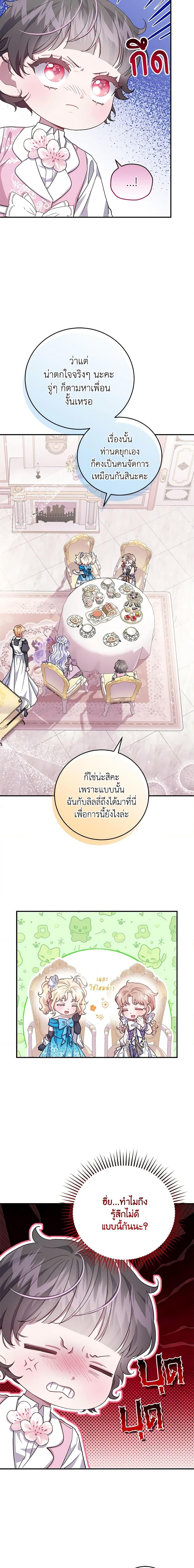 Manga-lc-com อ่านมังงะ อ่านการ์ตูน ออนไลน์ ฟรี I Became the Stepmother of an Irrevocable Dark Family ตอนที่ 1 2 3 4 5 6 7 8 9 10 11 12 13 14 ฟรี ไม่มีโฆษณา Manga-lc - อ่าน มังงะ อ่าน การ์ตูน ออนไลน์ อ่านมังงะ ฟรี