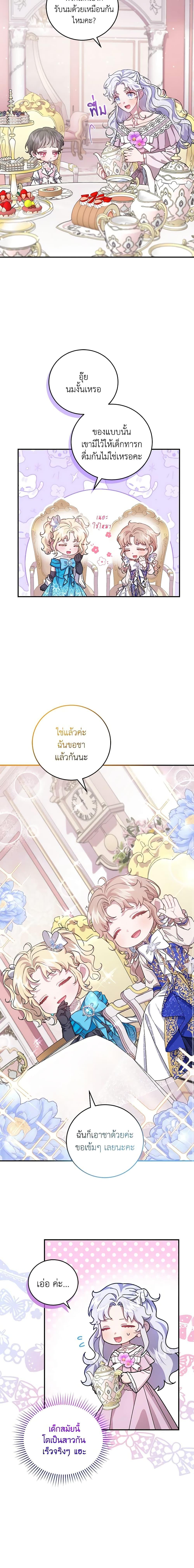 Manga-lc-com อ่านมังงะ อ่านการ์ตูน ออนไลน์ ฟรี I Became the Stepmother of an Irrevocable Dark Family ตอนที่ 1 2 3 4 5 6 7 8 9 10 11 12 13 14 ฟรี ไม่มีโฆษณา Manga-lc - อ่าน มังงะ อ่าน การ์ตูน ออนไลน์ อ่านมังงะ ฟรี