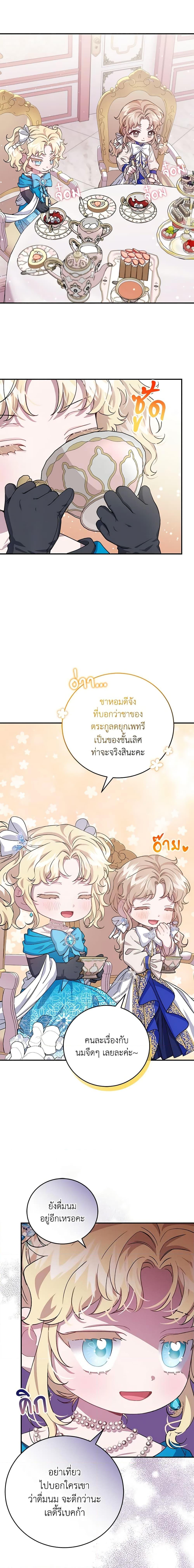 Manga-lc-com อ่านมังงะ อ่านการ์ตูน ออนไลน์ ฟรี I Became the Stepmother of an Irrevocable Dark Family ตอนที่ 1 2 3 4 5 6 7 8 9 10 11 12 13 14 ฟรี ไม่มีโฆษณา Manga-lc - อ่าน มังงะ อ่าน การ์ตูน ออนไลน์ อ่านมังงะ ฟรี
