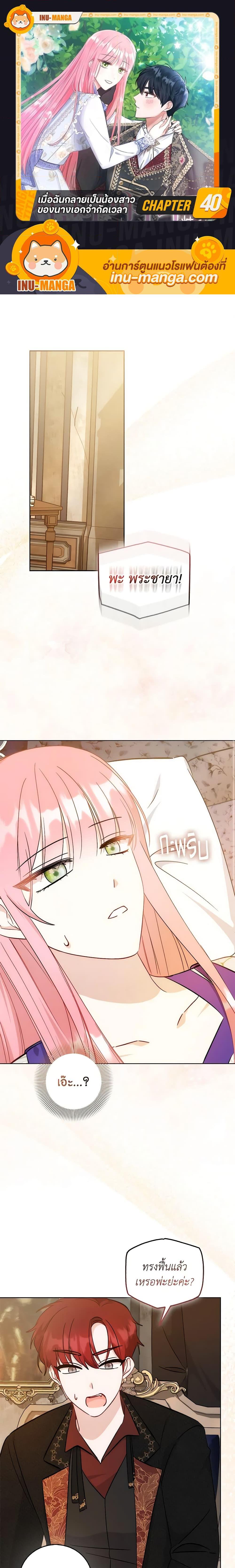 Manga-lc-com อ่านมังงะ อ่านการ์ตูน ออนไลน์ ฟรี I Became the Sister of the Time-Limited Heroine ตอนที่ 1 2 3 4 5 6 7 8 9 10 11 12 13 14 ฟรี ไม่มีโฆษณา Manga-lc - อ่าน มังงะ อ่าน การ์ตูน ออนไลน์ อ่านมังงะ ฟรี