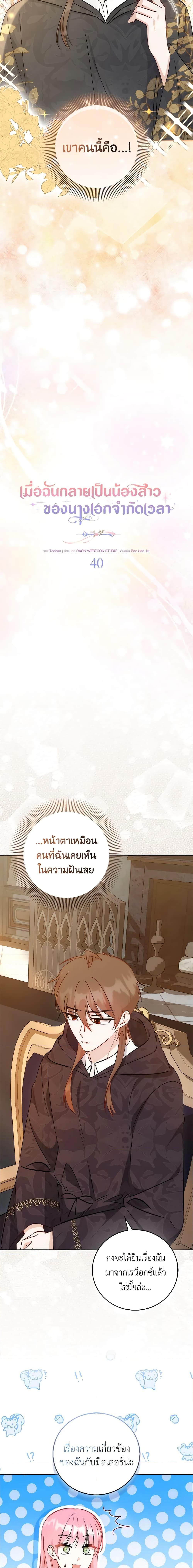 Manga-lc-com อ่านมังงะ อ่านการ์ตูน ออนไลน์ ฟรี I Became the Sister of the Time-Limited Heroine ตอนที่ 1 2 3 4 5 6 7 8 9 10 11 12 13 14 ฟรี ไม่มีโฆษณา Manga-lc - อ่าน มังงะ อ่าน การ์ตูน ออนไลน์ อ่านมังงะ ฟรี