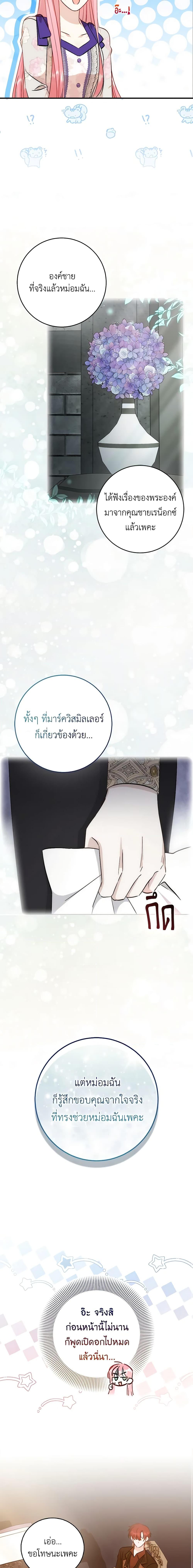 Manga-lc-com อ่านมังงะ อ่านการ์ตูน ออนไลน์ ฟรี I Became the Sister of the Time-Limited Heroine ตอนที่ 1 2 3 4 5 6 7 8 9 10 11 12 13 14 ฟรี ไม่มีโฆษณา Manga-lc - อ่าน มังงะ อ่าน การ์ตูน ออนไลน์ อ่านมังงะ ฟรี